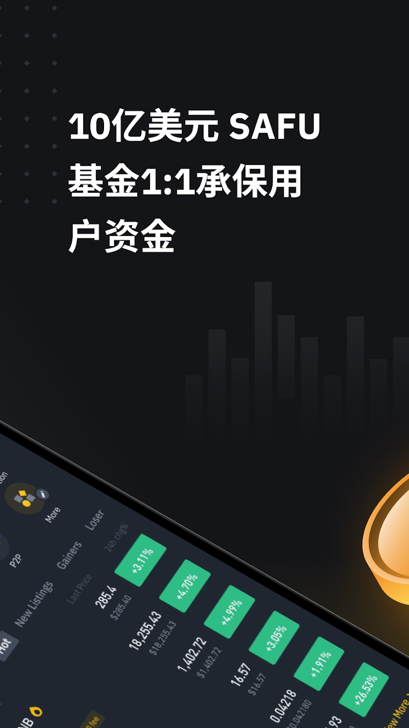 币安配图 - 币安下载失败怎么排查