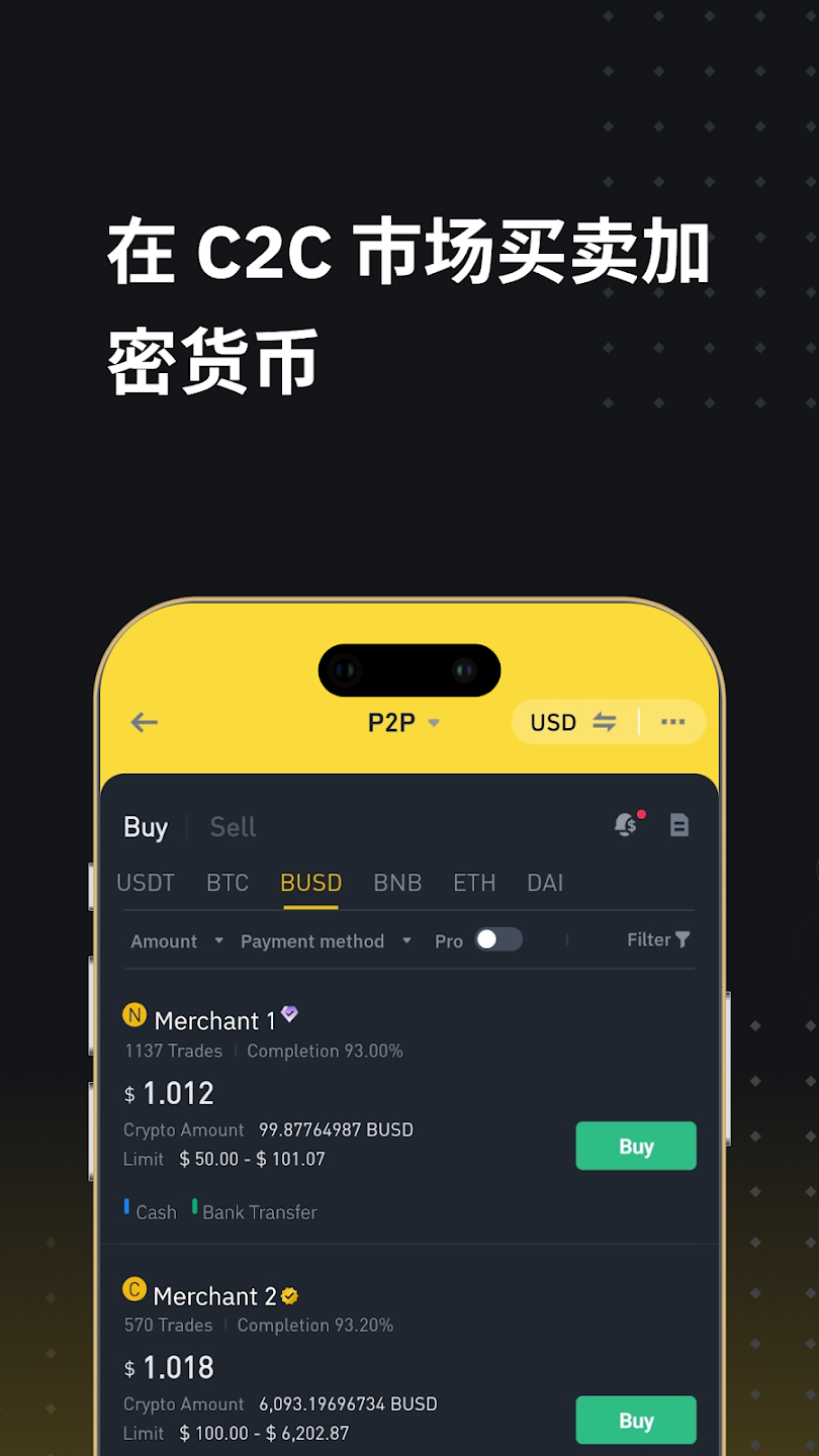币安配图 - 仿冒币安下载站识别法